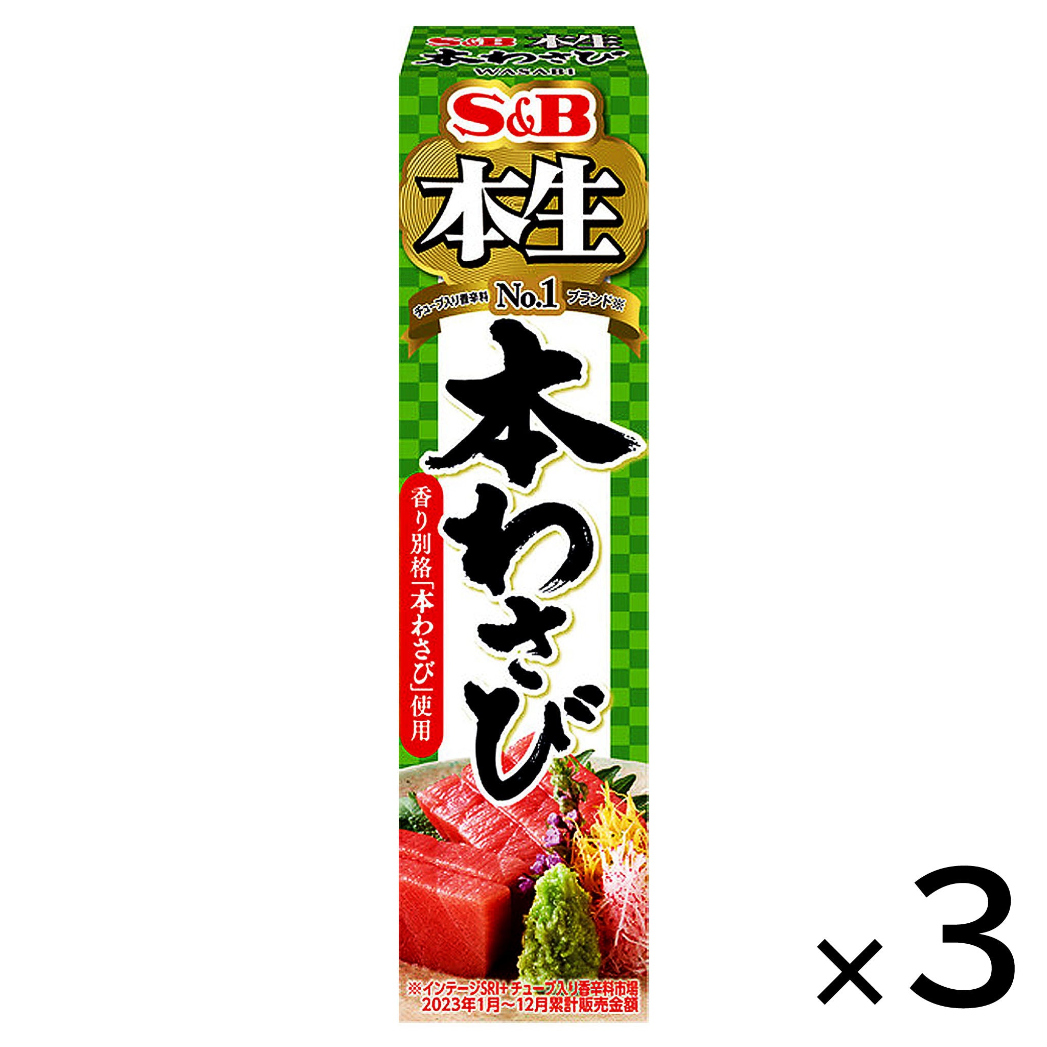 S&B Premium Wasabi (3-pack)